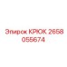 2658055674 КРЮК Epiroc
