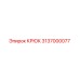 3137000077 Крюк Epiroc