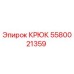 Крюк Epiroc 5580021359 - высококачественная запчасть для буровых машин