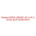1310073417 КРЮК-GRADE-43-3-8-C-LEVIS-SLIP Epiroc