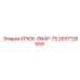 2657126559 Крюк-SNAP-75 Epiroc
