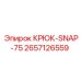 2657126559 Крюк-SNAP-75 Epiroc