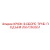 2657293557 Крюк-в сборе-труб-подъем Epiroc