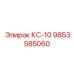 9853585060 КС-10 Epiroc
