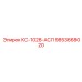 9853668020 КС-1028-АСЛ Epiroc