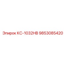 9853085420 KS-1032HB Epiroc