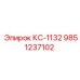 9851237102 КС-1132 Epiroc
