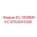 9753243326 КС-1838МУКС Epiroc