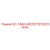 9753237618 КС-1840-МОЛОТ Epiroc