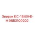 9853100202 КС-1840HE-H Epiroc
