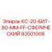 93501008 КС-20 Буровая коронка 80 мм FF Сферическая Epiroc