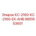 9851653601 КС-2160-КС-2160-EX-AHB Epiroc