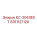 8311127120 КС-2540EXT Epiroc