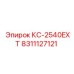 8311127121 КС-2540EXT Epiroc