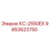 9853623750 КС-2550EX Epiroc