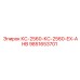 9851653701 КС-2560-КС-2560-EX-AHB Epiroc