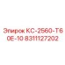 Фото запчасти КС-2560-Т60Е-10 для буровой техники Epiroc