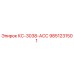 9851231501 КС-3038-АСС Epiroc