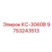 9753243513 КС-3060В Epiroc