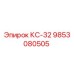 9853080505 KS-32 Epiroc
