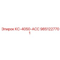 9851227701 КС-4050-АСС Epiroc
