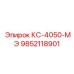 9852118901 КС-4050-МЭ Epiroc