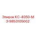 9853105002 КС-4050-МЭ Эпирок