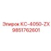 9851762601 КС-4050-ZX Epiroc