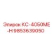 9853639050 КС-4050ME-H Epiroc