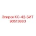 90513883 КС-42-БИТ Epiroc