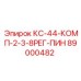 89000482 КС-44-КОМП-2-3-8РЕГ-ПИН Epiroc