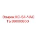 89000800 КС-54-ЧАСТЬ Epiroc