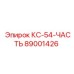 89001426 КС-54-ЧАСТЬ Epiroc