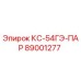 89001277 КС-54ГЭ-ПАР Epiroc