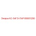 89001290 КС-54ГЭ-ПАР Epiroc