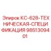 9851309401 КС-628-ТЕХНИЧЕСКАЯ-СПЕЦИФИКАЦИЯ Epiroc