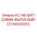 90029313 КС-86-БИТ-229ММ-ВЫПУКЛЫЙ-СП Epiroc