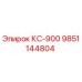 9851144804 КС-900 Epiroc