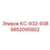 9852095902 КС-932-938 by Epiroc