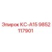 9852117901 КС-А15 Epiroc