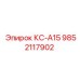 9852117902 КС-А15 Epiroc