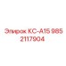 9852117904 КС-А15 Epiroc