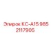 9852117905 КС-А15 Epiroc