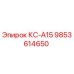 9853614650 КС-А15 Epiroc