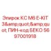 Изображение комплекта КС М6 E-KIT с PIN-кодом БЕКО от Epiroc