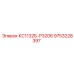 9753228397 КС1132Б-Р3206 Epiroc