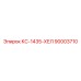 90003710 КС-1435-ХЕЛ Epiroc