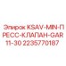 Пресс-клапан Epiroc KSAV-MIN-ПРЕСС-КЛАПАН-GAR11-30 артикул 2235770187