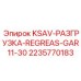 Смазочное устройство Epiroc KSAV-РАЗГРУЗКА-REGREAS-GAR11-30 артикул 2235770183