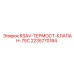 Термоклапан Epiroc KSAV-ТЕРМОСТ-КЛАПАН-75C артикул 2235770184